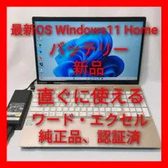 ❤綺麗 富士通 LIFEBOOK AH45/C2 Office付 ノートパソコン