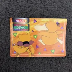 コダック ポケモンカード トップサン No.054