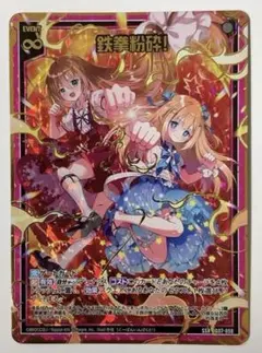 h*o様 ゼクス 鉄拳粉砕！ - メルカリ