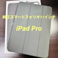 Smart Folio 11インチ/10.9インチ用 スマートフォリオ ブルー