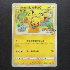 2026年最新】救助隊dxのピカチュウの人気アイテム - メルカリ