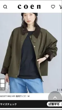 coen オリーブグリーン ジャケット