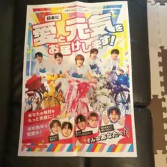 MILK 9/16新聞折り込み広告　M!LK