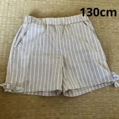130cm ベージュストライプ　ショートパンツ