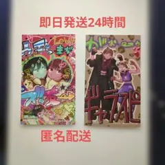 銀河特急 ミルキーサブウェイ 2巻 特典 平成プリ風ブロマイド 2枚セット