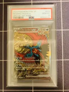 2023 POKEMON SV1a JP #218 レイカザカード 2023 POKEMON SV1a JP #218 レイカザカード - メルカリ