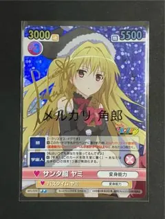 2025年最新】ヴィクトリー toloveるの人気アイテム - メルカリ