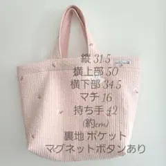 ヌビ トートバッグ 大容量 マザーズバッグ チェリー刺繍 ピンク