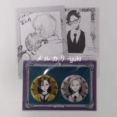 うるわしの宵の月 応募者全員プレゼント 全プレ 缶バッジ 滝口宵 市村琥珀