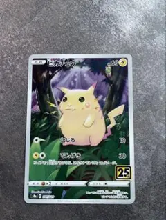 2026年最新】ポケモンカードゲーム 拡張パック 25th anniversary