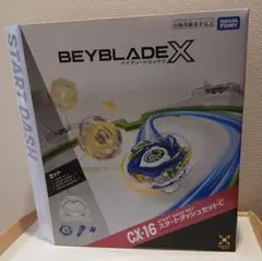 BEYBLADE X スタートダッシュセットc CX-16 - メルカリ