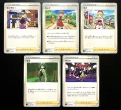 ポケカ　セイボリー　セレナ　カイ　モミ　キバナ　サポート　svF　5枚セットのサムネイル