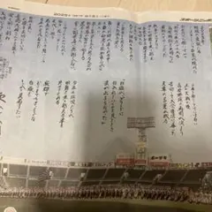 プロ野球中継新聞 栗山監督名言集2025年8月8日付