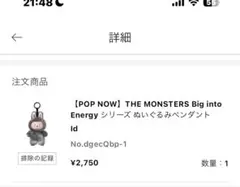 THE MONSTERS Big into Energy シークレット正規品