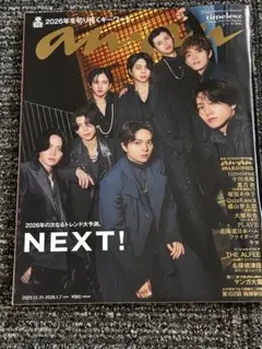 anan 2025.12.31-2026.1.7 NO.2477