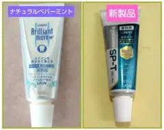 ブリリアントモア　ダブル&システマSp-tジェル試供品セット