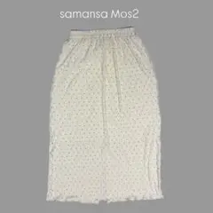 samansa Mos2 メローナロースカート水玉ドットフリーサイズ