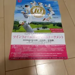ツインフィールズレディーストーナメント観戦券 3枚のサムネイル
