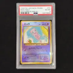 ポケモンカード サザンアイランド ミュウ トゲピー PSA鑑定品 おくと様専用出品 - メルカリ