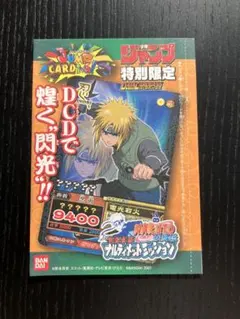 少年ジャンプ特別付録ナルトカード ミナト＆ナルト２枚 少年ジャンプ特別付録ナルトカード ミナト＆ナルト2枚 | Mercari