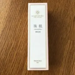 2025年最新】珠肌のうみつクリームの人気アイテム - メルカリ