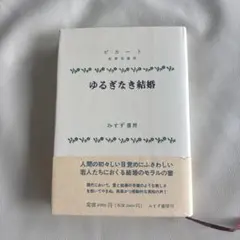 と*り様 【稀少品】NHK連続テレビ小説「虎に翼」シナリオ集 - メルカリ