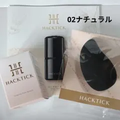 HACKTICK コンプリートベースメイク 02 ナチュラル - メルカリ