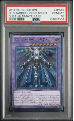 遊戯王　初期　希少レア　エビルナイトドラゴン　ars10+ psa10以上 遊戯王 初期 希少レア エビルナイトドラゴン ars10+ psa10以上 - メルカリ