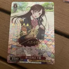 プリズムコネクト おにあい 姫小路秋子 箔押し金サイン - メルカリ