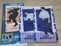 呪術廻戦 チケットライクコレクション 乙骨憂太