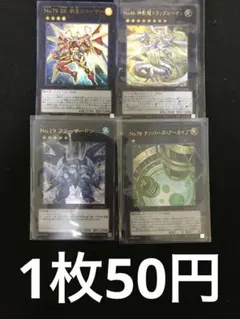 2026年最新】ナンバーズコンプリートファイル 遊戯の人気アイテム