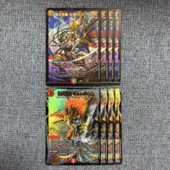 d31 爆流奥義紅蓮NEXTREME 爆炎龍覇モルトSAGAのサムネイル