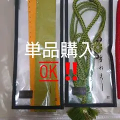 成人式用 帯、小物セット