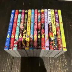 2026年最新】地縛少年花子くん 漫画 14の人気アイテム - メルカリ