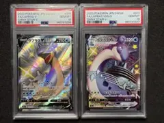 PSA10連番】ラプラスV ラプラスVMAX SSR 2枚セット - メルカリ