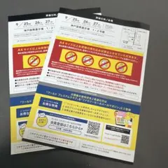 ワールド　ファミリーセール　神戸のサムネイル