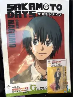 一番くじ SAKAMOTO DAYS サカモトデイズ　F賞　G賞　南雲