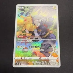 2026年最新】ピカチュウ chrの人気アイテム - メルカリ