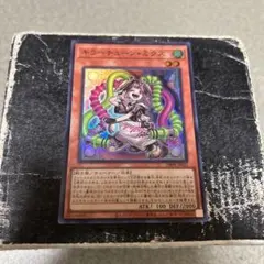 キラーチューン・ミクス　スーパーレア