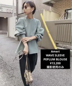 Ameri WAVE SLEEVE PEPLUM BLOUSE ¥13,200のサムネイル