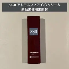 2026年最新】SK-II アトモスフィア CCクリームの人気アイテム - メルカリ