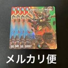 2026年最新】切札勝太&カツキング-熱血の物語-の人気アイテム - メルカリ