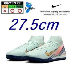 2025年最新】ナイキ マーキュリアル 27の人気アイテム - メルカリ