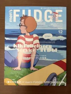 men's FUDGE 12月号