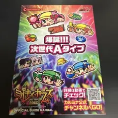 2025年最新】パチスロ ミルキィホームズの人気アイテム - メルカリ