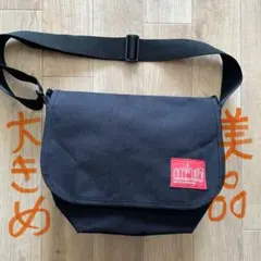 Manhattan Portage メッセンジャー ⭐︎大きめ美品