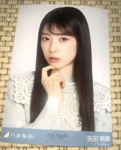 乃木坂46 矢田萌華 ヨリ 久保史緒里卒業コンサート 襟付きコーデ 生写真