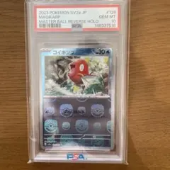 2026年最新】ポケモンカード コイキング マスターボールの人気アイテム