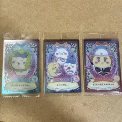 ちいかわ ウエハース 新品未使用未開封　　3枚