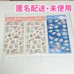 【未使用】サンリオ ぷくっとシール 3シートセット